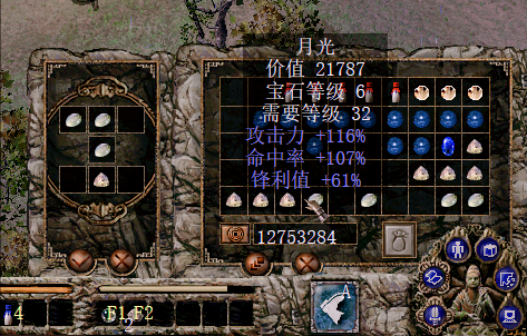 刀剑封魔录宝石合成心得(刀剑封魔录宝石合成的秘籍)插图6