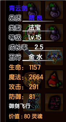 造梦西游3混沌打法(造梦西游ol一气含三混沌初)插图4