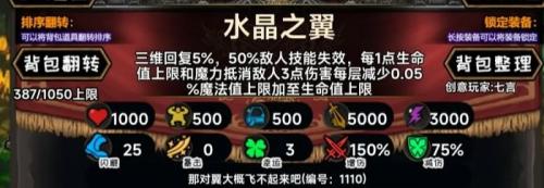 冒险日记芙兰朵露炼狱飞升怎么打(芙兰朵露小恶魔)插图2