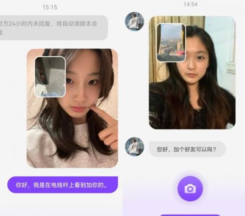 不正规的交友软件排名，最良心的交友软件排行插图2