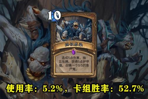 炉石传说冰封王座卡组推荐(炉石传说冰封王座平民攻略)插图2