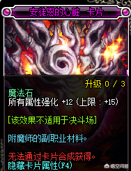 红眼平民附魔打造2021(红眼普雷版本完美附魔)插图6
