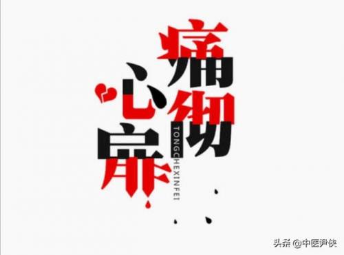痛彻心扉是什么意思(痛彻心扉可以形容疼吗)插图