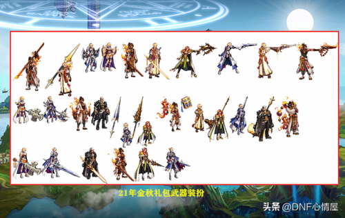 dnf鬼剑士武器装扮大全(魔剑巴卡尔融合武器效果)插图13