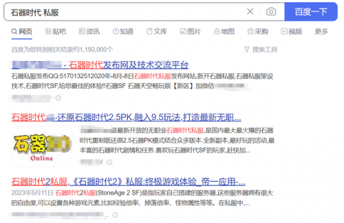 手游石器时代(老版石器时代游戏叫什么)插图3