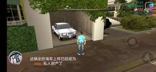 侠盗猎车手之罪恶都市攻略(侠盗猎车手-圣安地列斯)插图18