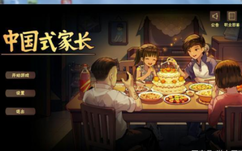 如何在中国式家长中培养孩子？你需要知道这些(中国式家长)