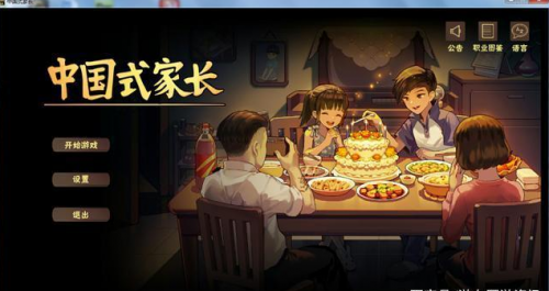如何在中国式家长中培养孩子？你需要知道这些(中国式家长)插图