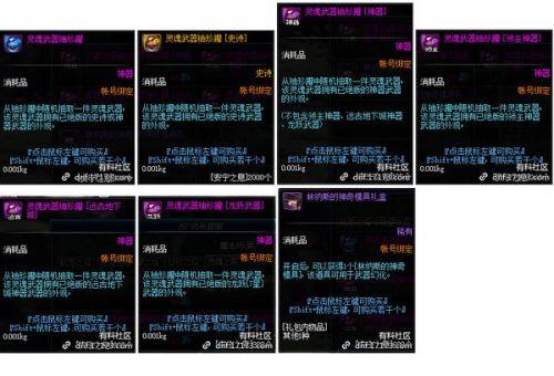 dnf灵魂之冢攻略(dnf灵魂之冢奖励机制)插图5