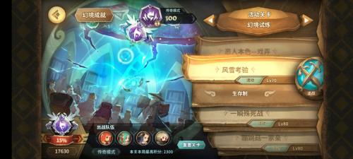 万象物语4月8日猩猩周幻境打法攻略(万象物语风雪考验幻境)插图6