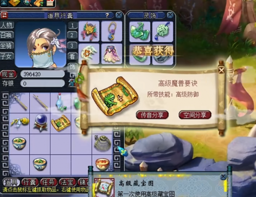 梦幻西游100集剧情奖励(狮驼岭剧情给什么奖励)插图12