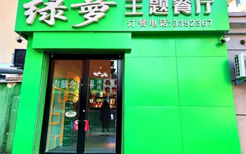 通化中餐餐厅排名前十(通化好吃饭店排行榜)