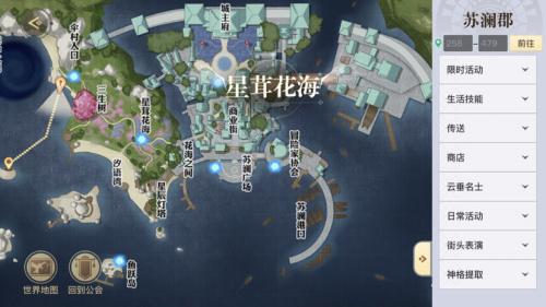 天谕手游水母之梦故事流程攻略(天谕手游水母之梦怎么完成)插图2