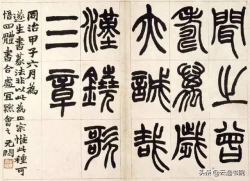 清代魏碑大师排名前十(当代魏碑十大名家作品)插图2