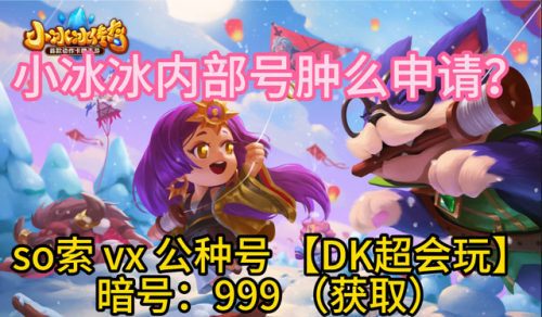 小冰冰传奇潮汐神殿(小冰冰传奇船长历险记任务)插图