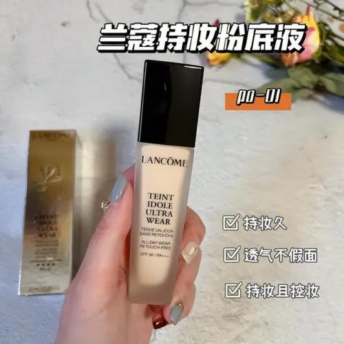 兰蔻粉底(兰蔻哪款粉底液最好用)插图6