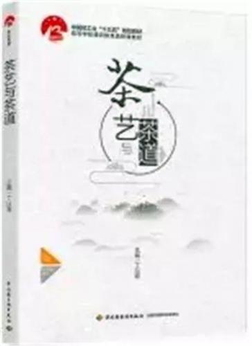 茶艺权威期刊排名前十(茶艺网)插图3
