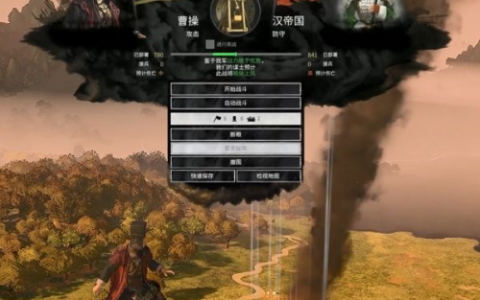 三国全面战争占领城池(三国全面战争放弃城池)