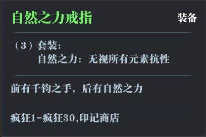 魔渊之刃S2赛季新装备属性一览(英魂之刃新装备觉醒坠饰)插图5