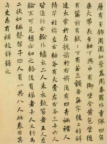 历代楷书作品排名前十(历代楷书十大名家)插图177