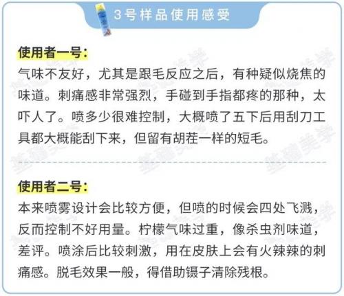 哪种脱毛膏好用(目前公认最好的脱毛膏)插图22