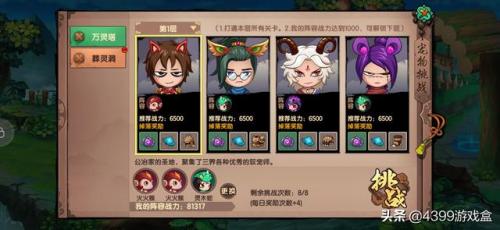 造梦无双神兽森林隐藏宠物，造梦无双公认最强角色插图4