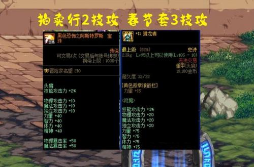 dnf平民搬砖附魔宝珠大全(dnf搬砖附魔有什么用)插图4