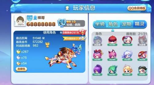 天天跑酷把金币全部收入休闲游戏(天天酷跑怎么玩)插图8