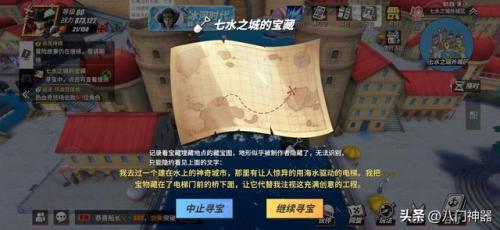 海贼王热血航线藏宝图位置(航海王燃烧意志藏宝图)插图22