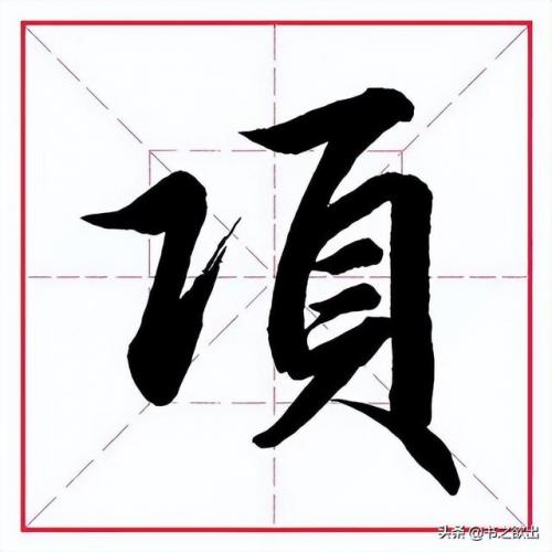 工字旁的字有哪些字(工字旁可以组什么字)插图10