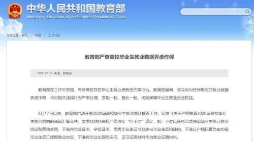 教育局24小时服务热线(教育机构不给退费去哪投诉)插图13