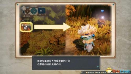 炼金术士玛莉(机械炼金术士叶卡捷琳娜)插图30