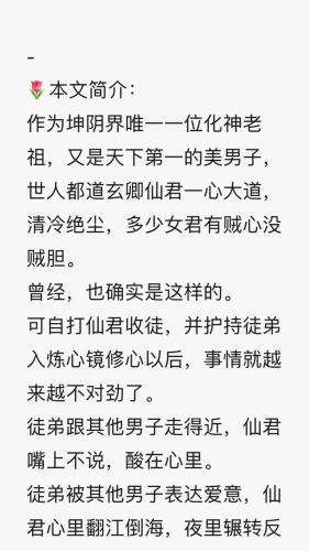 女尊小说(女尊男主怀孕产子)插图3