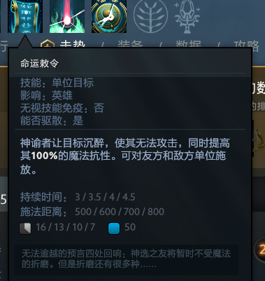 神谕者技能(dota1神谕者技能介绍)插图9