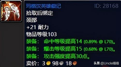 受难者奥图里斯任务线(魔兽怀旧服副本任务攻略)插图9