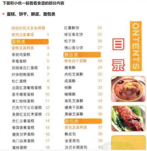 电烤箱菜谱(电烤箱的五大危害)插图7