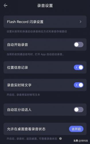 讯飞会议耳机(讯飞智能耳机iFLYBUDS说明书)插图15