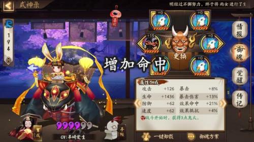 阴阳师火灵(阴阳师玩法介绍)插图4