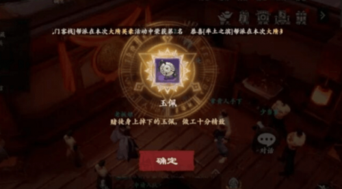 镖人手游奇闻赤沙凶案破案流程详细介绍(镖人手游)插图1