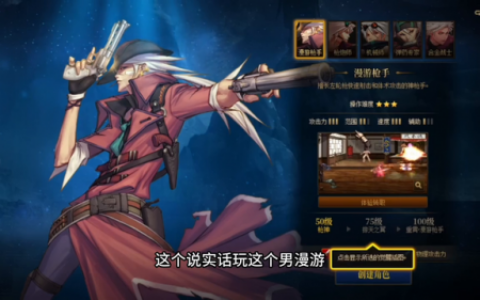dnf神枪手可以转什么职业(神枪手职业排名)