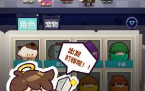 妙奇星球萌新入坑玩法建议(妙奇星球后期值得培养的角色)