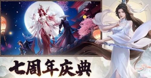 诛仙手游哪个职业最值得入手(诛仙群怪哪个职业最好)插图