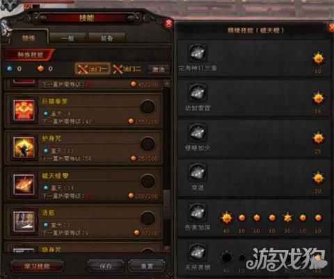 斗战神75棍猴刷图加点(斗战神75棍猴加点)插图6