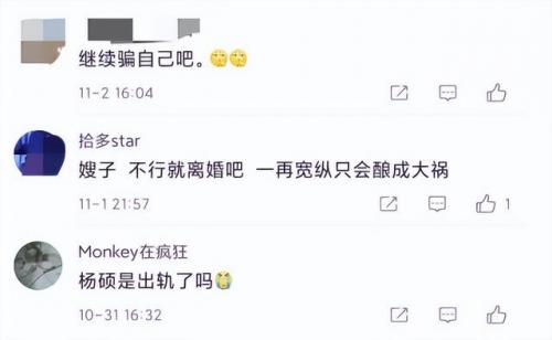 演员杨烁(杨烁个人资料简介及家世)插图42
