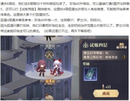 幻书启示录中期攻略30-40(幻书启世录平民最强阵容)插图3