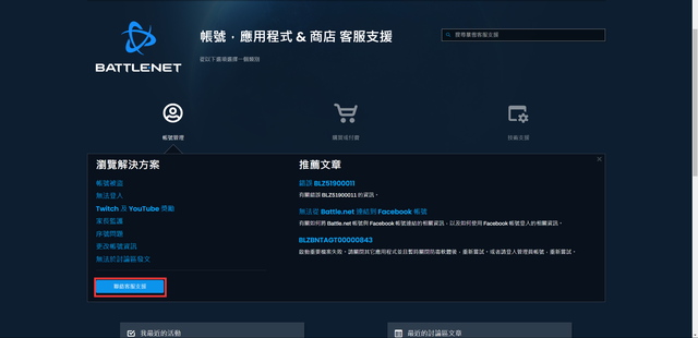 魔兽世界商城付款界面打不开(魔兽商城购买一直弹不出来)插图5