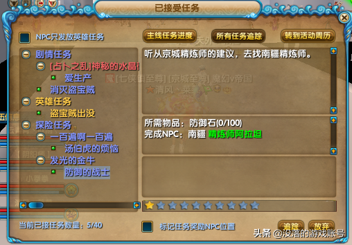 武林外传皇陵探险(武林外传大钱儿在哪里获得)插图2