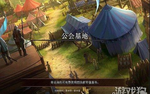 dnf公会怎么进(加入公会的三个坑)