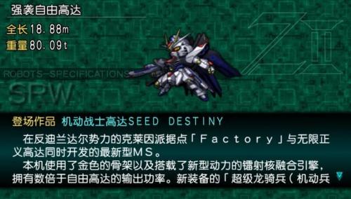 机战z2攻略(Z2再世篇全机师养成心得)插图9
