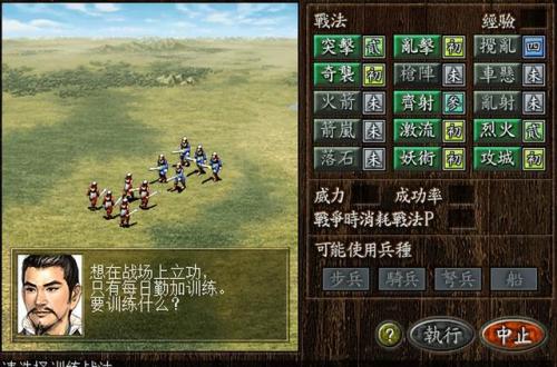 三国志单机游戏哪个好玩(三国志单机版怎么玩)插图5